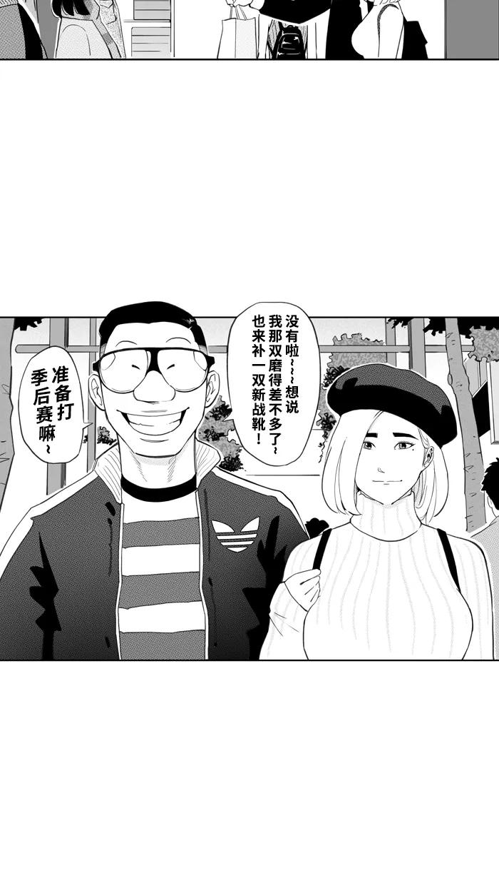 宅男打篮球 - [第417话] 新年快乐 PART 1 - 第50张图