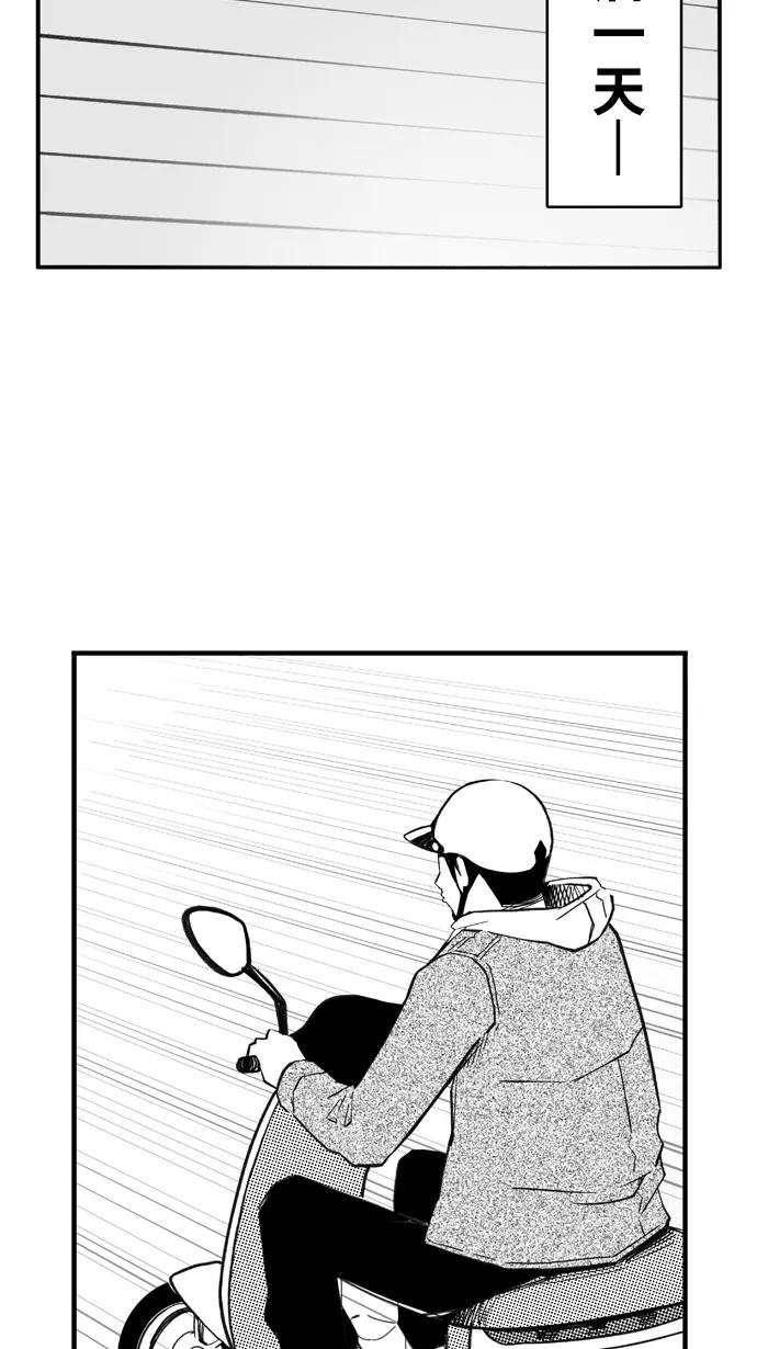 宅男打篮球 - [第417话] 新年快乐 PART 1 - 第3张图