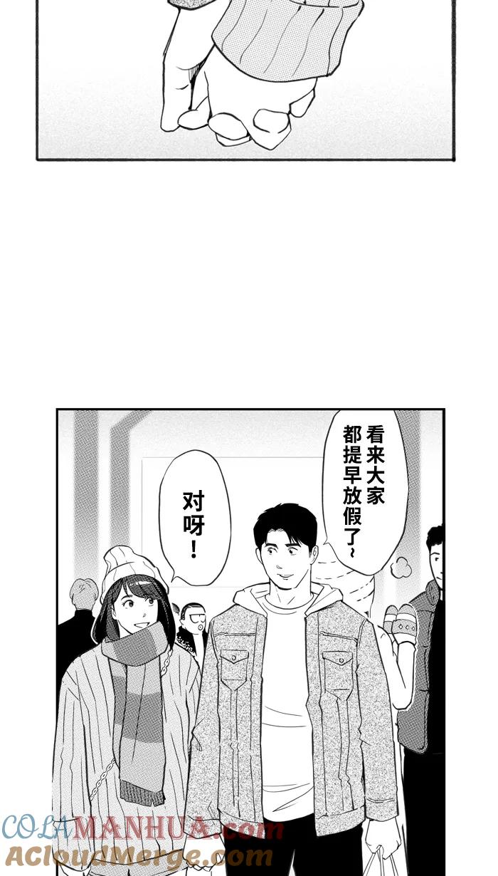 宅男打篮球 - [第417话] 新年快乐 PART 1 - 第46张图
