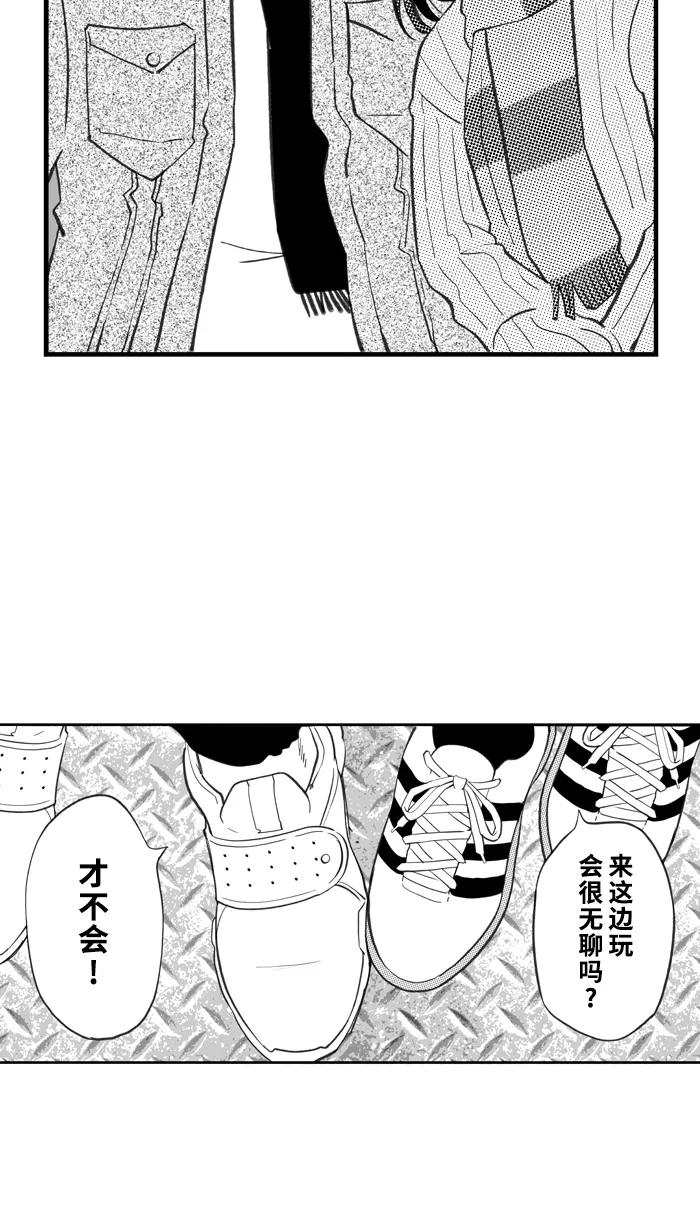 宅男打篮球 - [第417话] 新年快乐 PART 1 - 第32张图