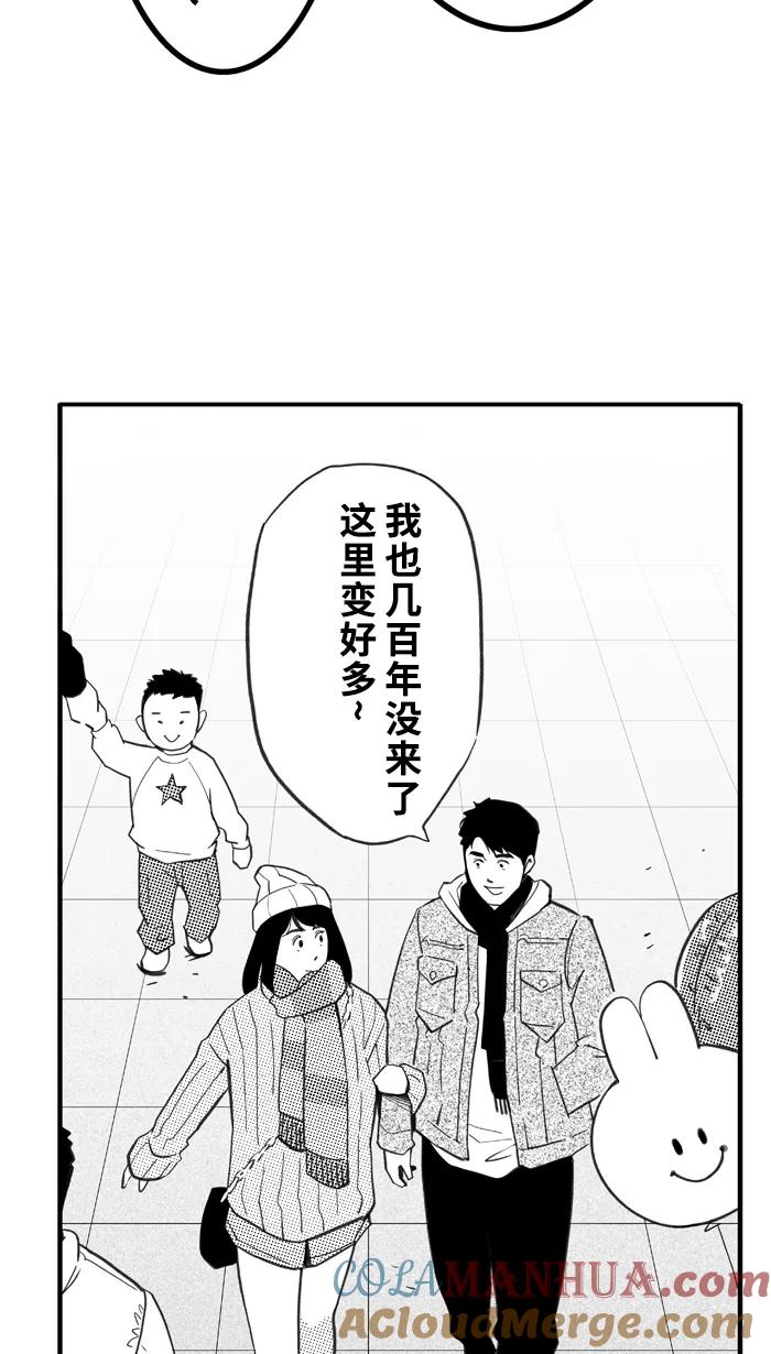 宅男打篮球 - [第417话] 新年快乐 PART 1 - 第16张图