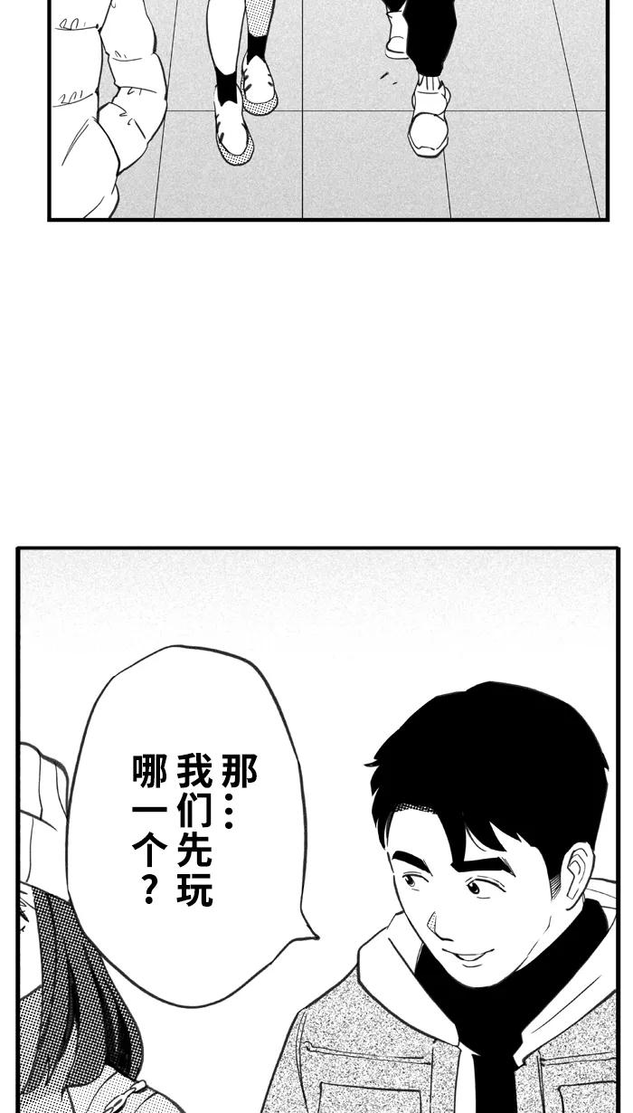 宅男打篮球 - [第417话] 新年快乐 PART 1 - 第17张图