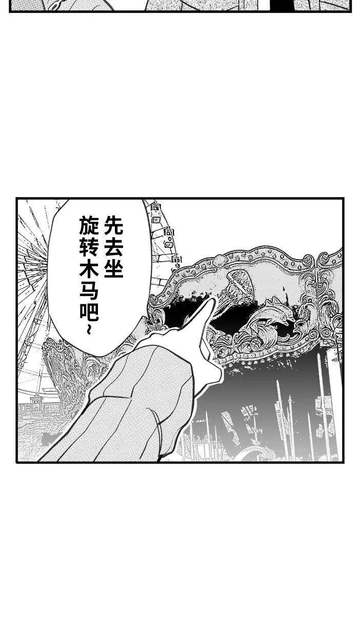 宅男打篮球 - [第417话] 新年快乐 PART 1 - 第18张图