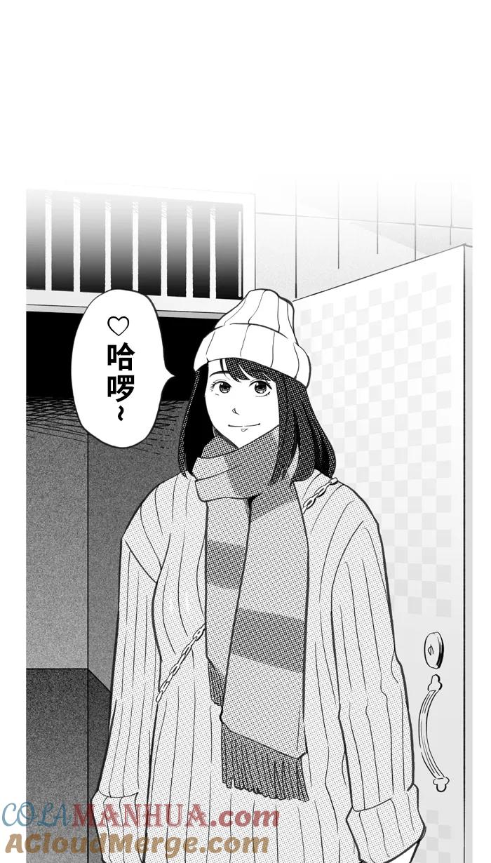 宅男打篮球 - [第417话] 新年快乐 PART 1 - 第7张图