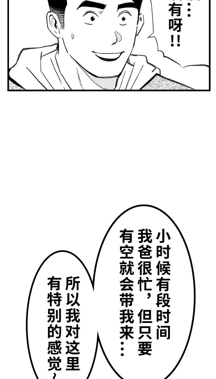 宅男打篮球 - [第417话] 新年快乐 PART 1 - 第15张图