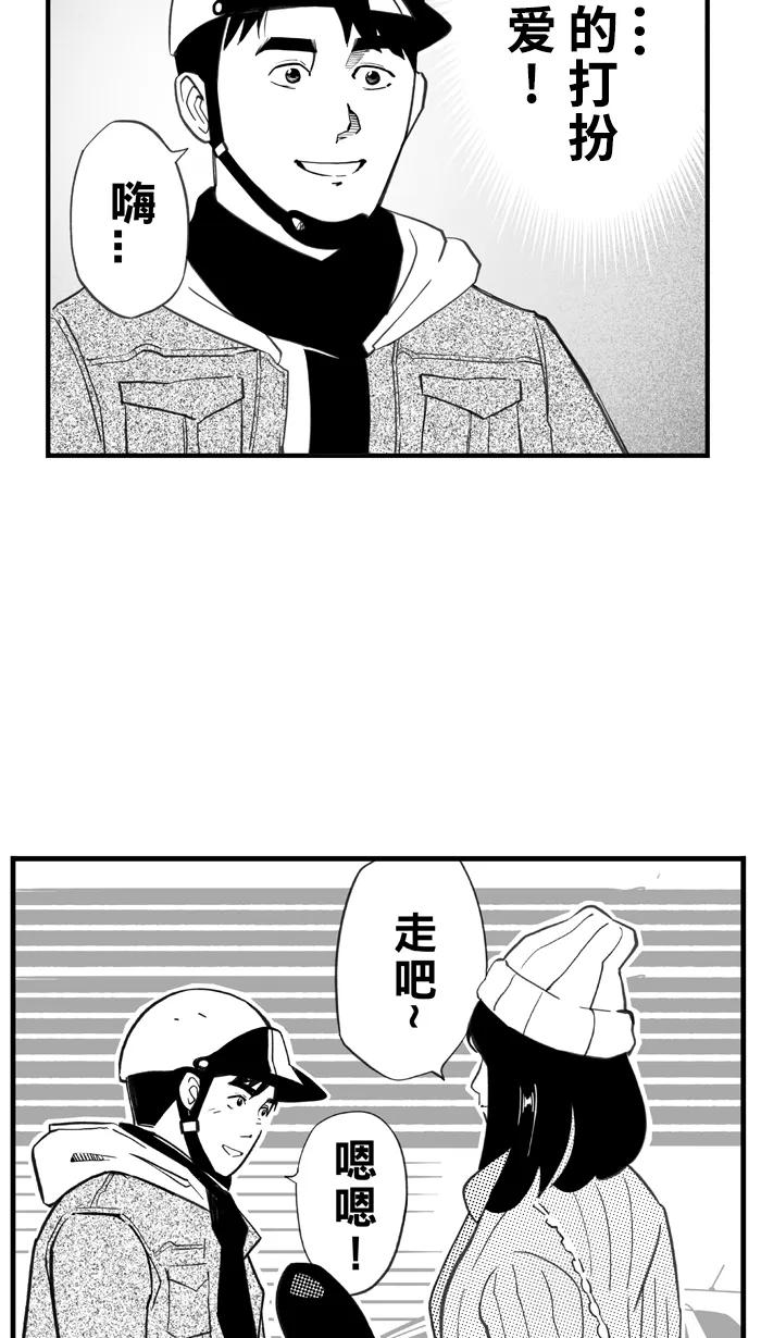 宅男打篮球 - [第417话] 新年快乐 PART 1 - 第9张图