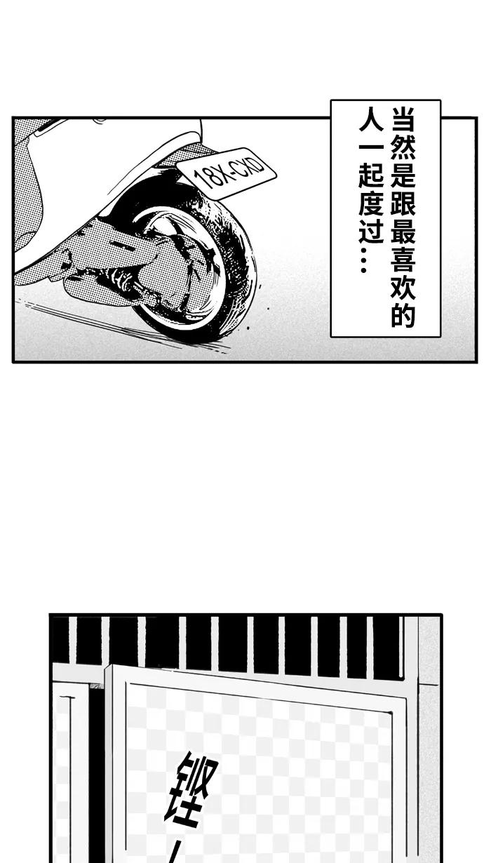 宅男打篮球 - [第417话] 新年快乐 PART 1 - 第5张图