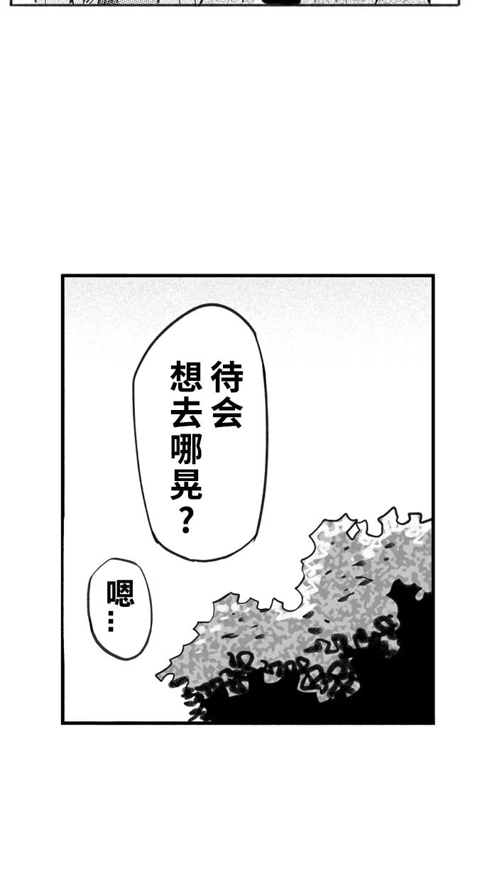 宅男打篮球 - [第417话] 新年快乐 PART 1 - 第39张图