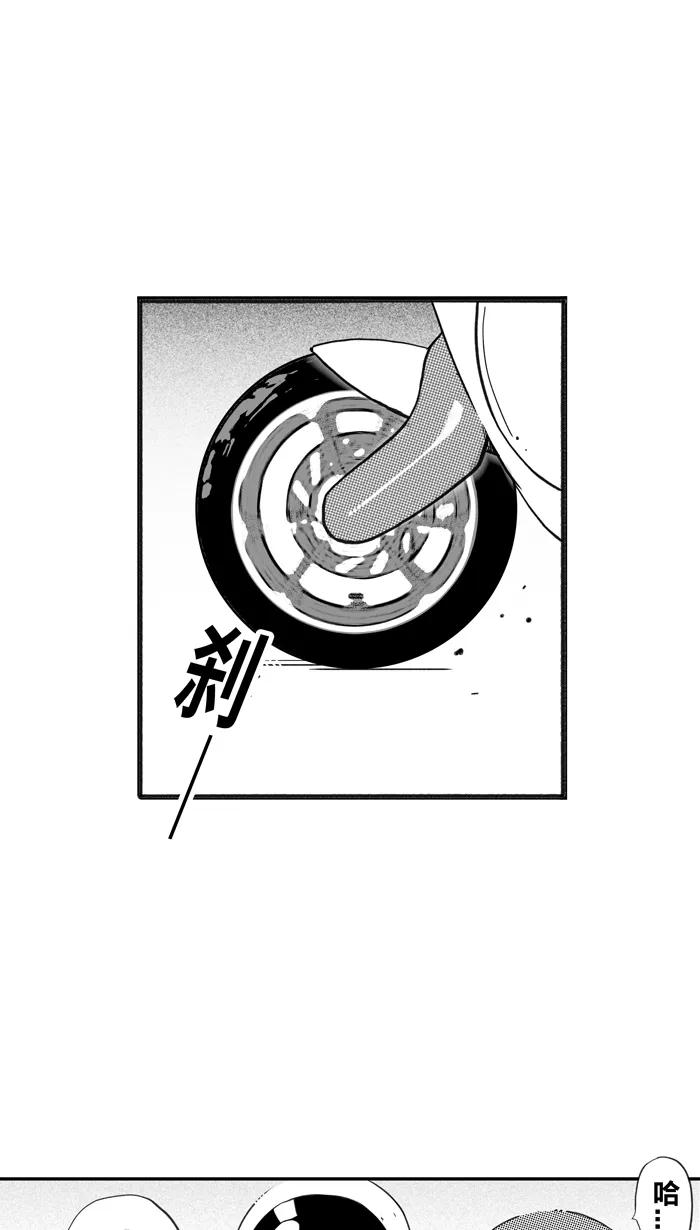 宅男打篮球 - [第417话] 新年快乐 PART 1 - 第35张图