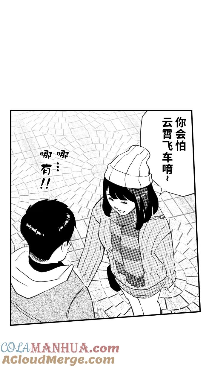 宅男打篮球 - [第417话] 新年快乐 PART 1 - 第25张图