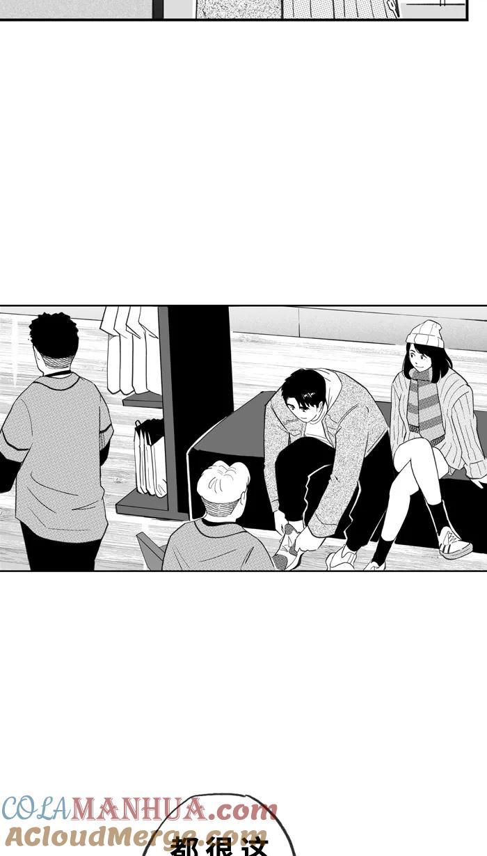 宅男打篮球 - [第417话] 新年快乐 PART 1 - 第43张图