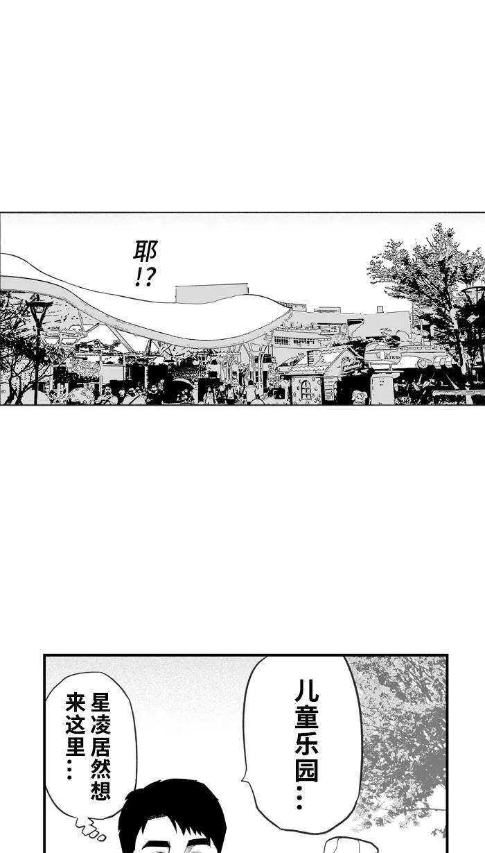 宅男打篮球 - [第417话] 新年快乐 PART 1 - 第12张图