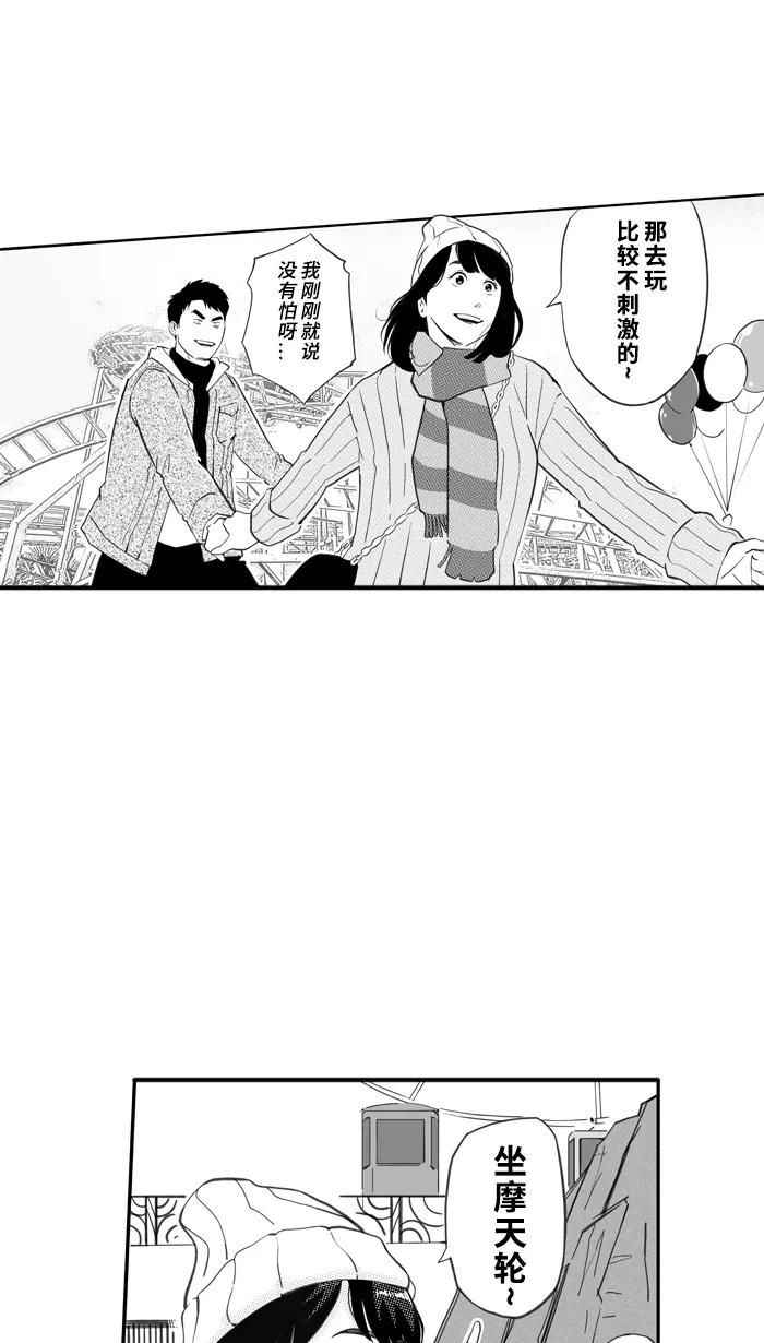 宅男打篮球 - [第417话] 新年快乐 PART 1 - 第26张图