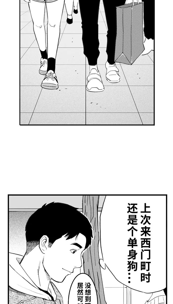 宅男打篮球 - [第417话] 新年快乐 PART 1 - 第47张图