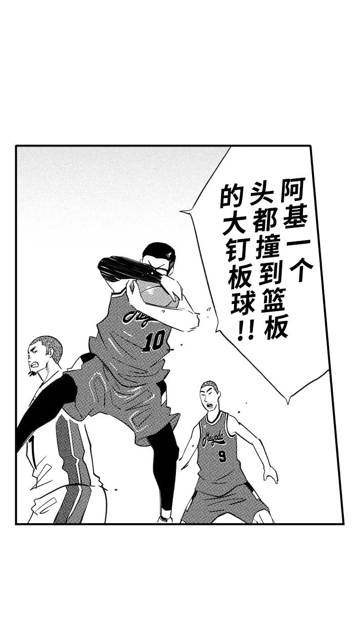 宅男打篮球 - [第427话] 季后赛首轮PART 9 - 第68张图