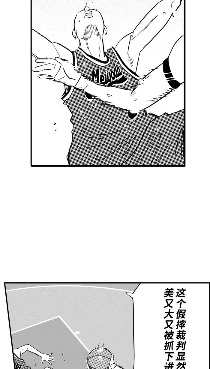宅男打篮球 - [第427话] 季后赛首轮PART 9 - 第60张图