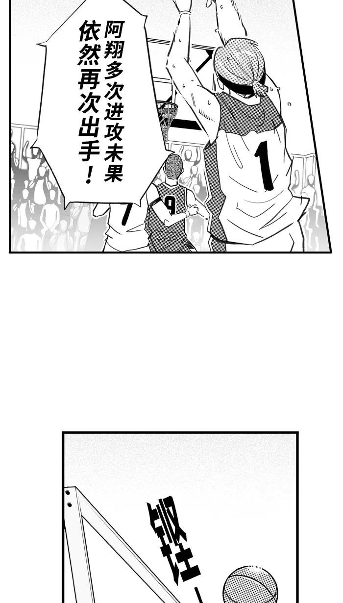 宅男打篮球 - [第427话] 季后赛首轮PART 9 - 第57张图