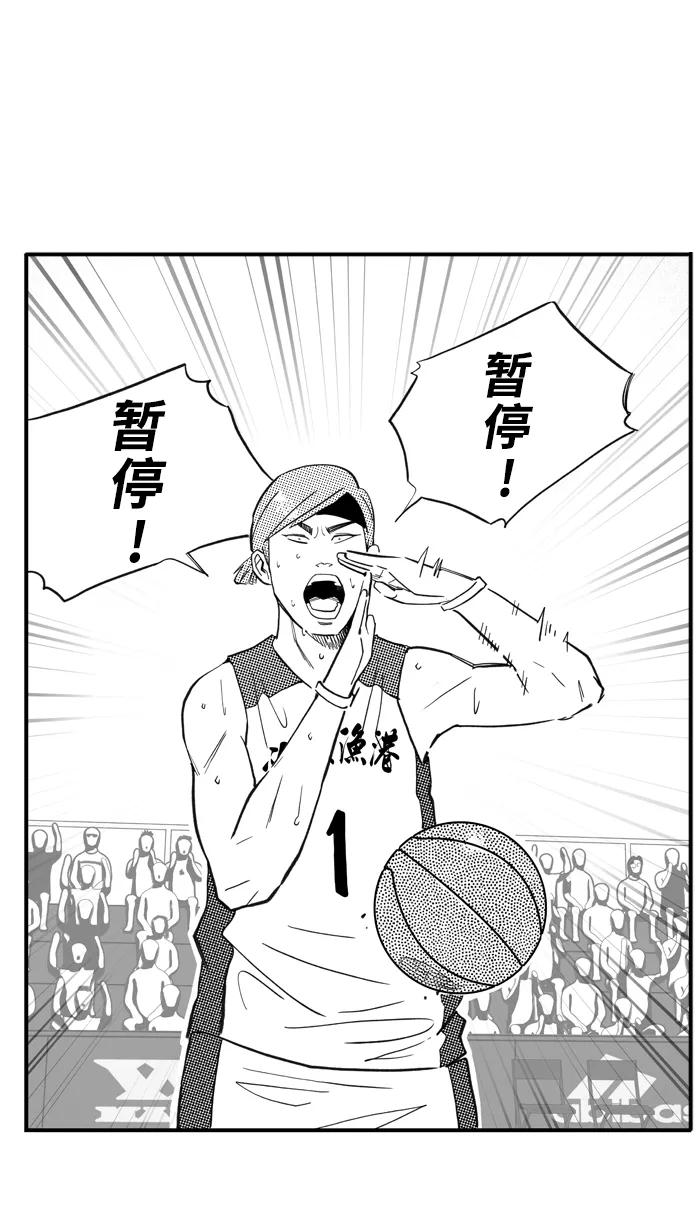 宅男打篮球 - [第427话] 季后赛首轮PART 9 - 第17张图