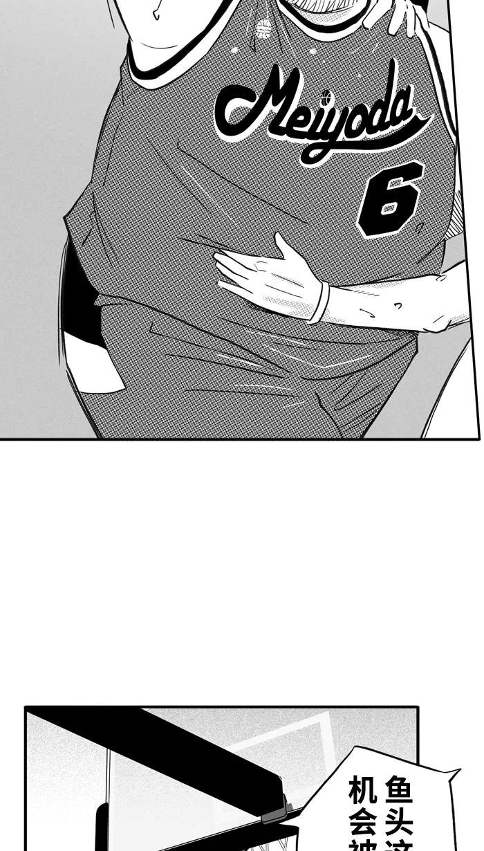 宅男打篮球 - [第427话] 季后赛首轮PART 9 - 第8张图
