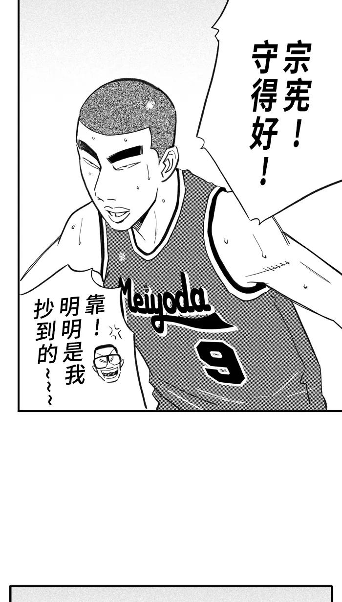宅男打篮球 - [第427话] 季后赛首轮PART 9 - 第32张图