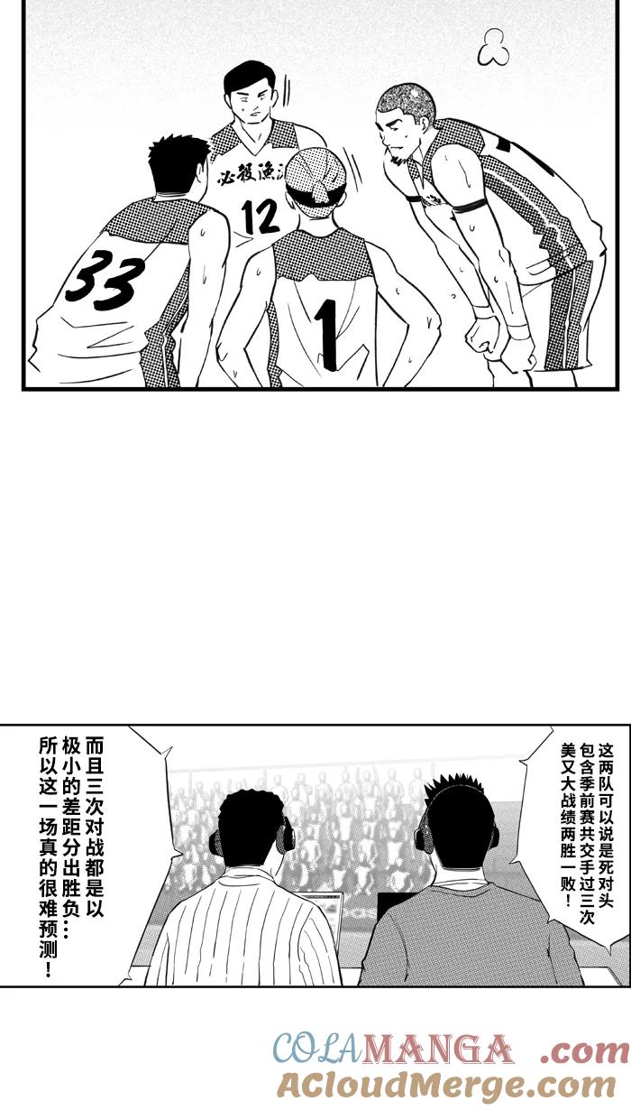 宅男打篮球 - [第427话] 季后赛首轮PART 9 - 第19张图