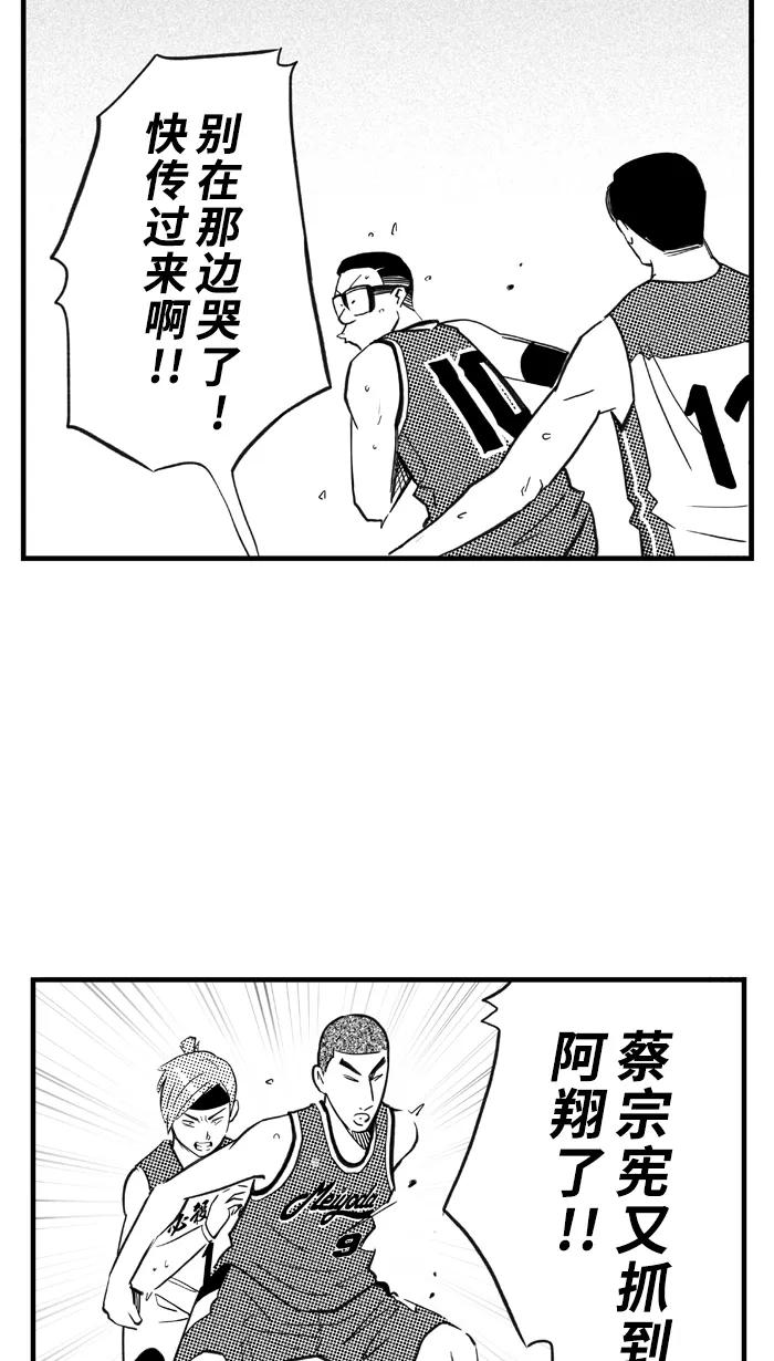 宅男打篮球 - [第427话] 季后赛首轮PART 9 - 第33张图