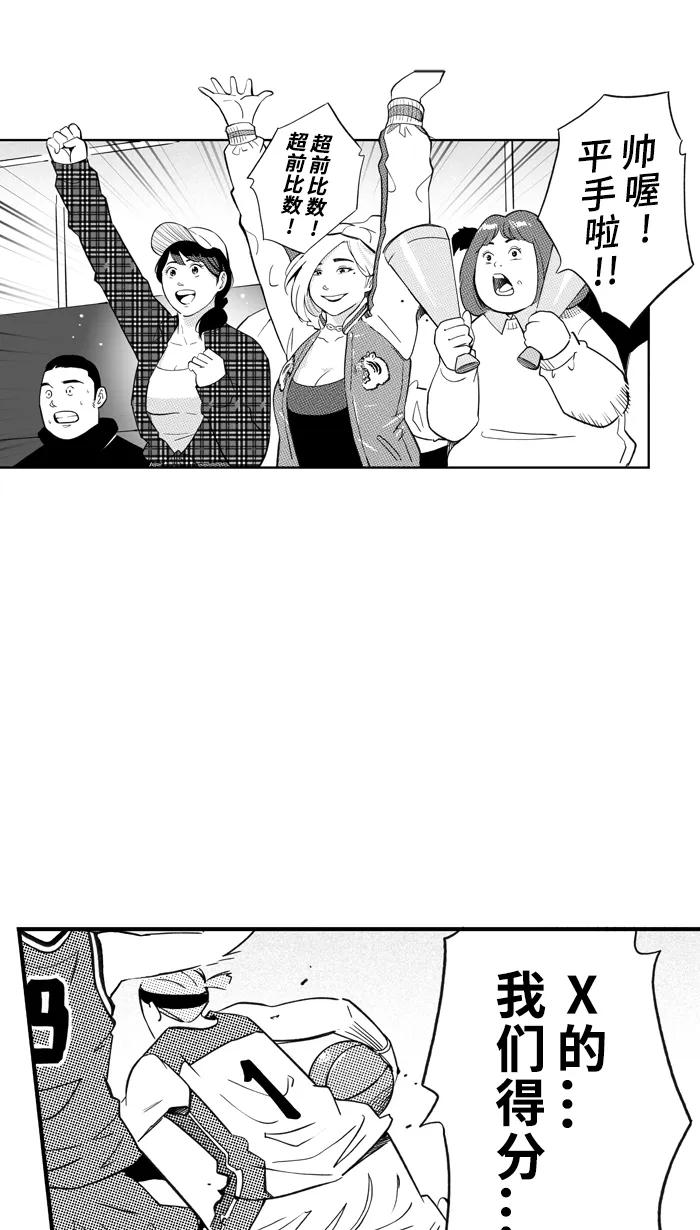 宅男打篮球 - [第427话] 季后赛首轮PART 9 - 第41张图