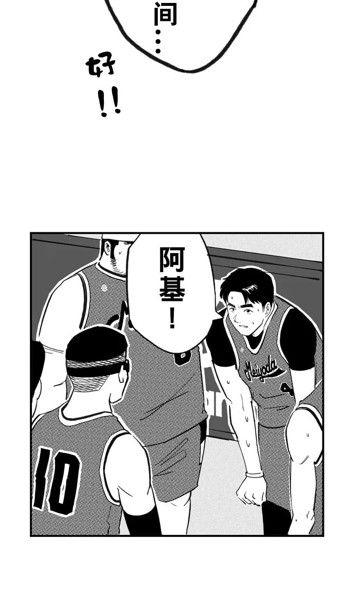 宅男打篮球 - [第427话] 季后赛首轮PART 9 - 第23张图