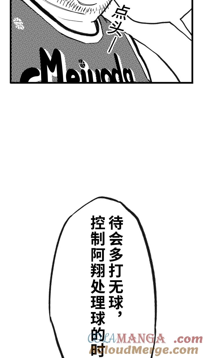 宅男打篮球 - [第427话] 季后赛首轮PART 9 - 第22张图