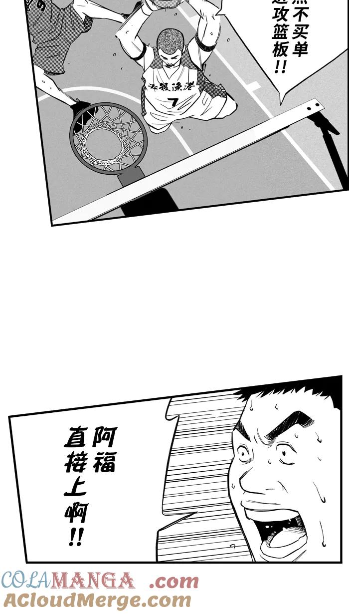 宅男打篮球 - [第427话] 季后赛首轮PART 9 - 第61张图