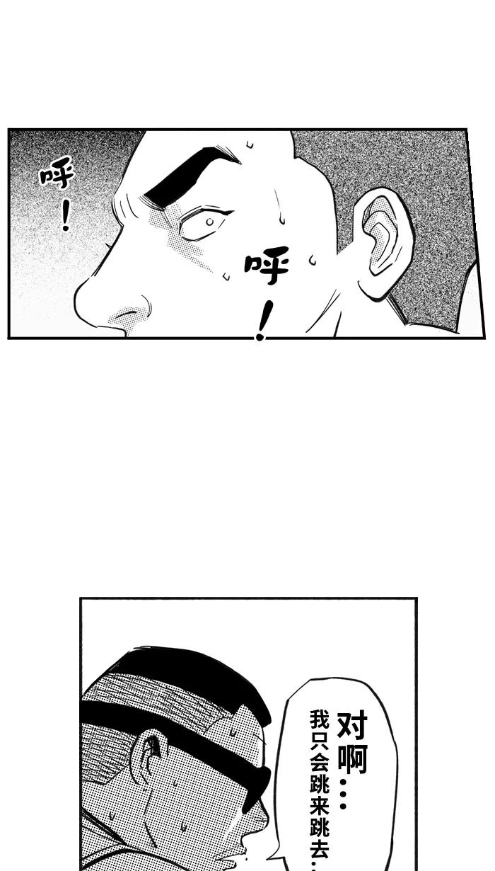 宅男打篮球 - [第427话] 季后赛首轮PART 9 - 第69张图