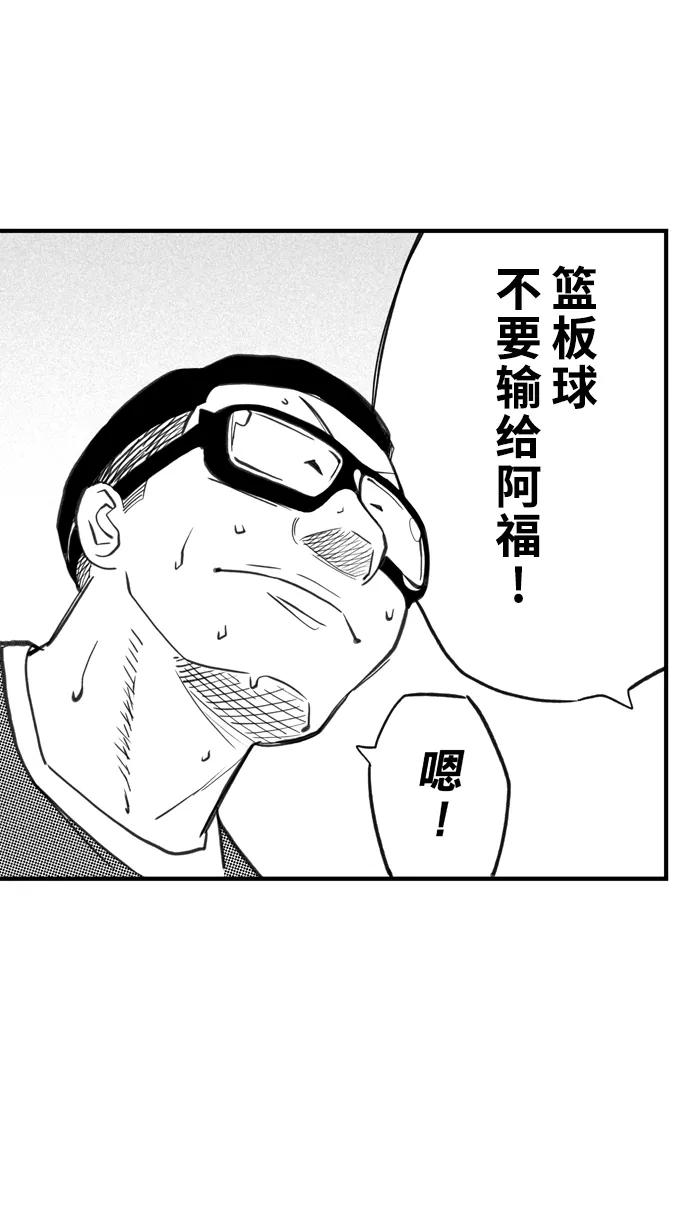 宅男打篮球 - [第427话] 季后赛首轮PART 9 - 第24张图