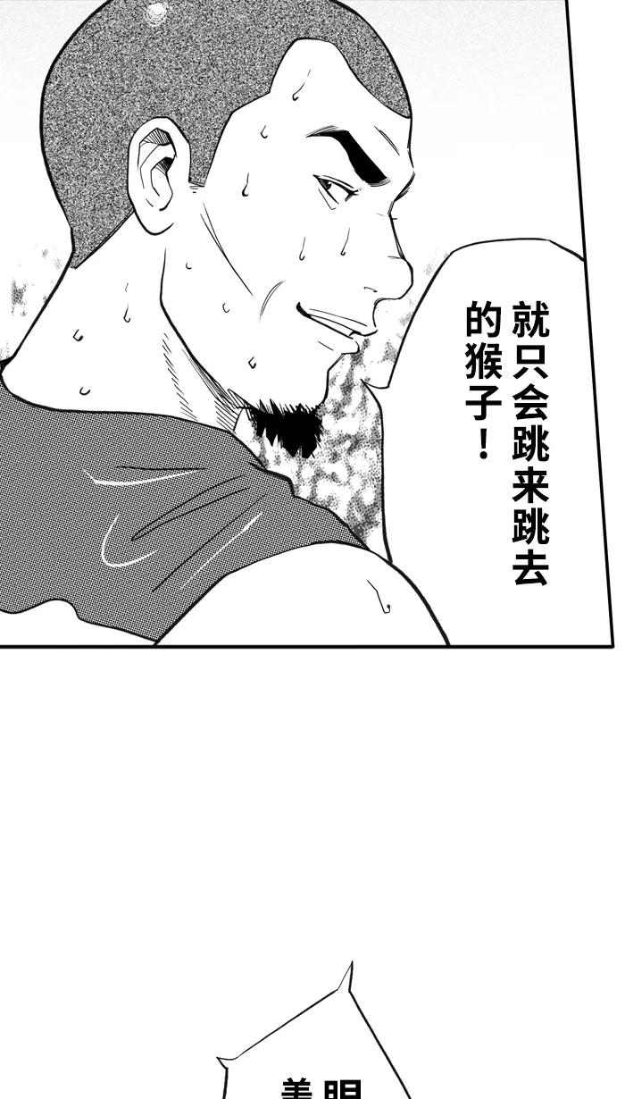 宅男打篮球 - [第427话] 季后赛首轮PART 9 - 第50张图