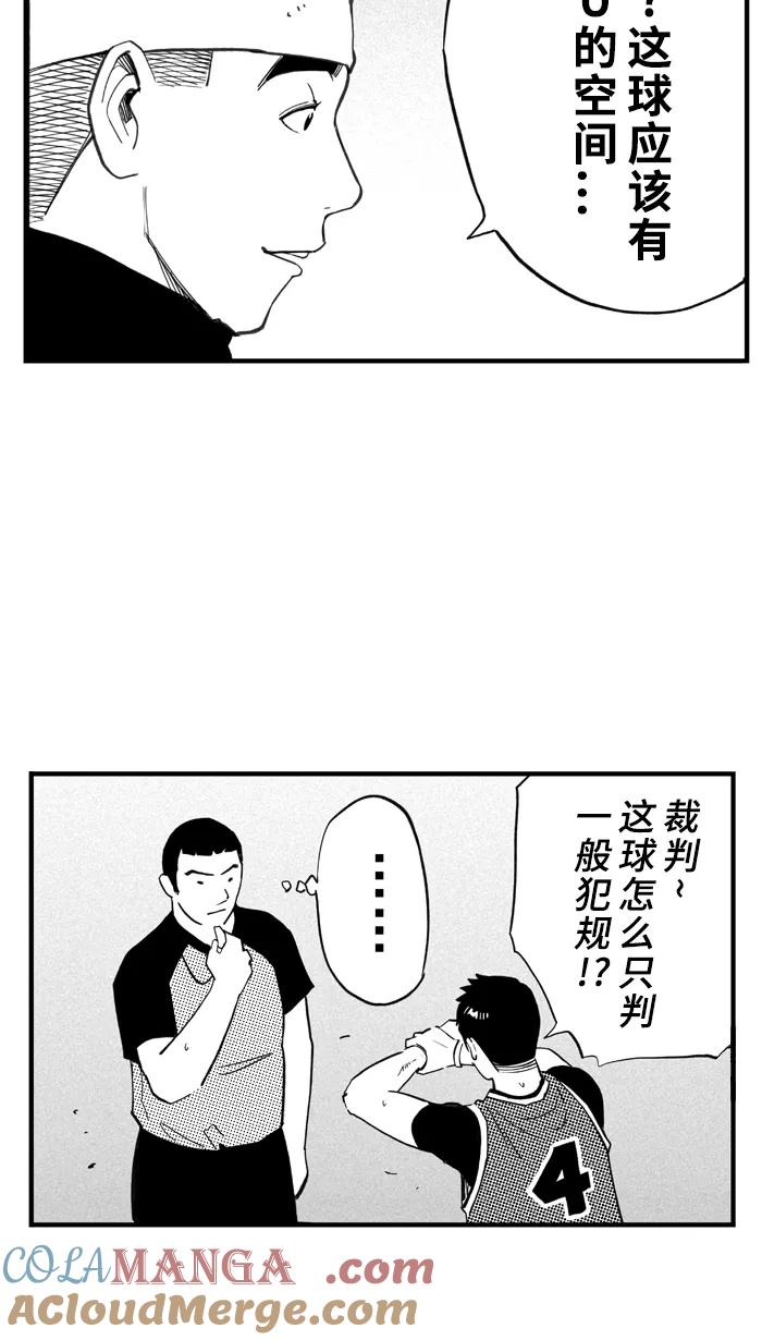 宅男打篮球 - [第427话] 季后赛首轮PART 9 - 第10张图