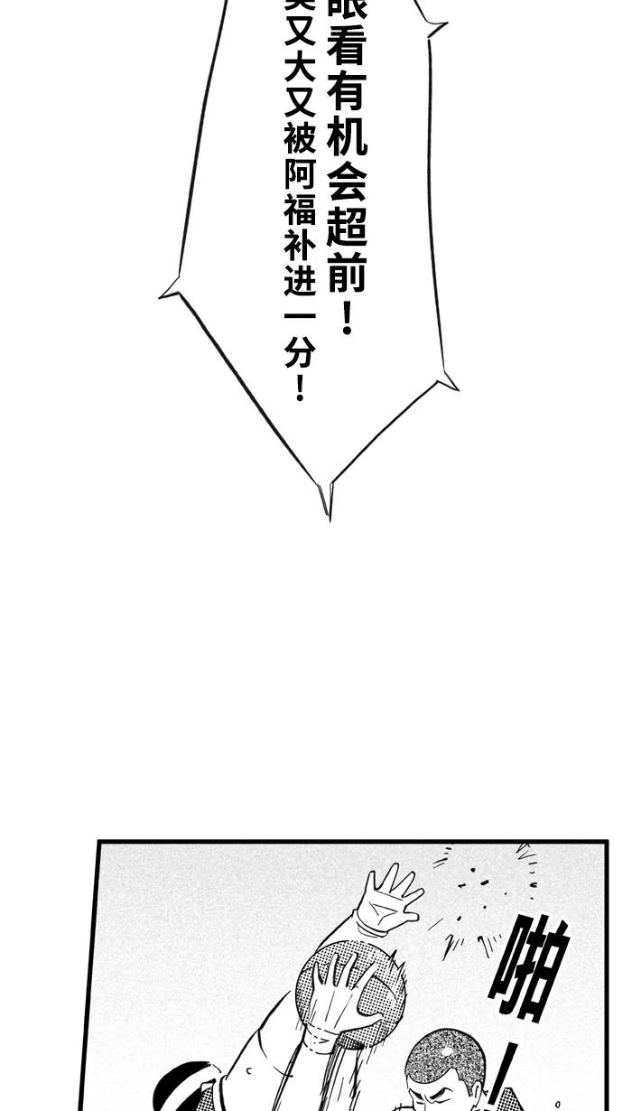 宅男打篮球 - [第427话] 季后赛首轮PART 9 - 第51张图