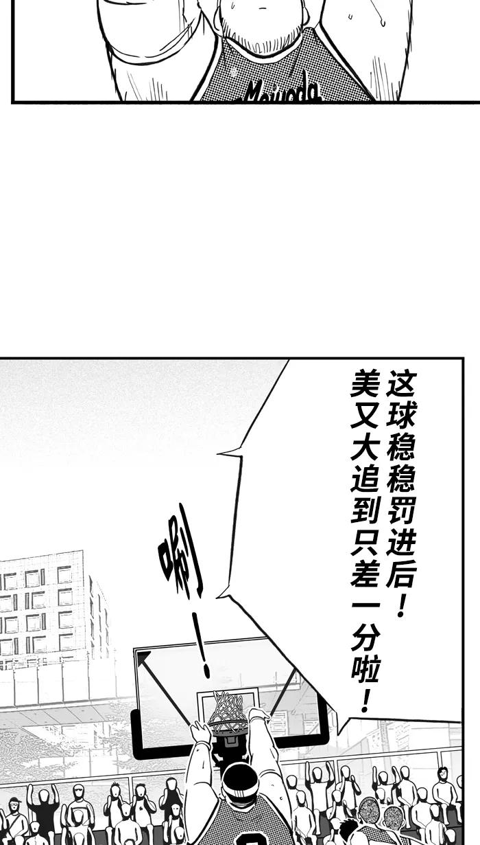 宅男打篮球 - [第427话] 季后赛首轮PART 9 - 第15张图