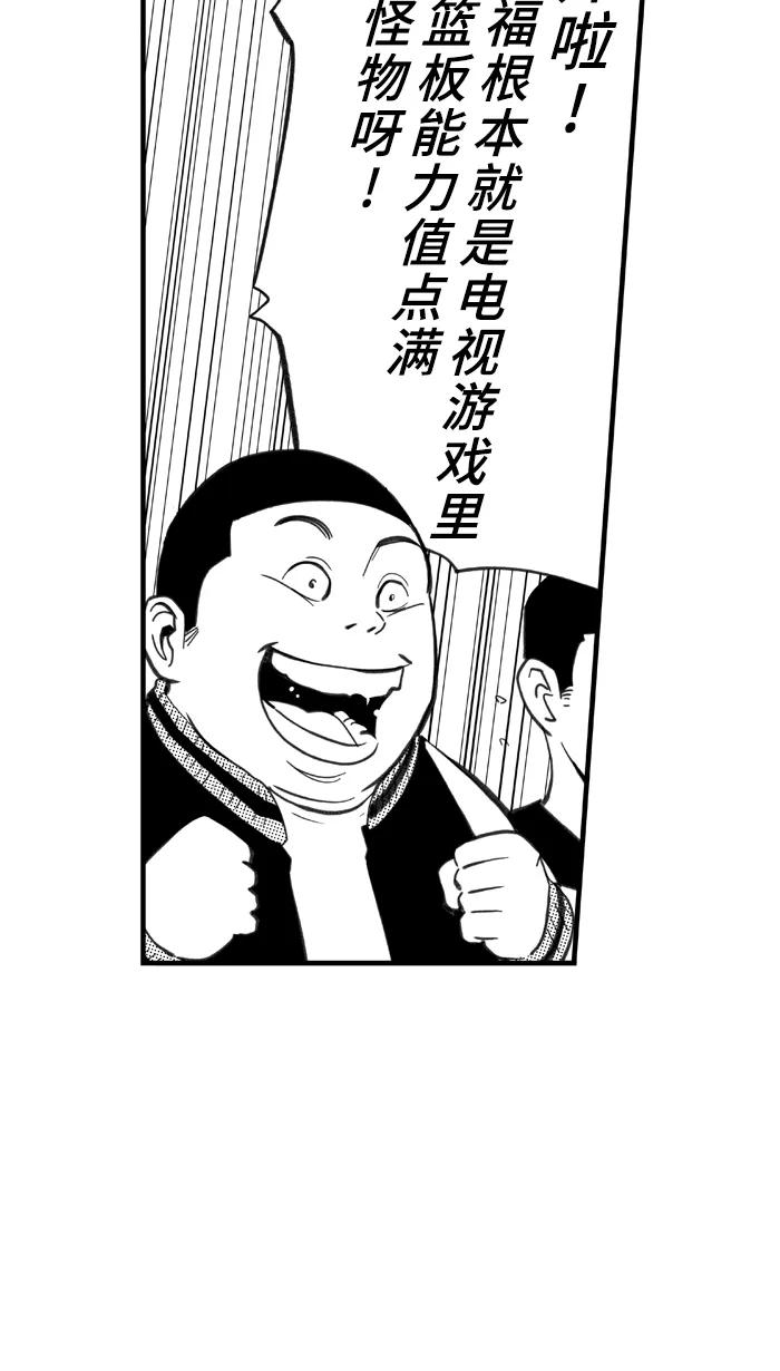 宅男打篮球 - [第427话] 季后赛首轮PART 9 - 第53张图