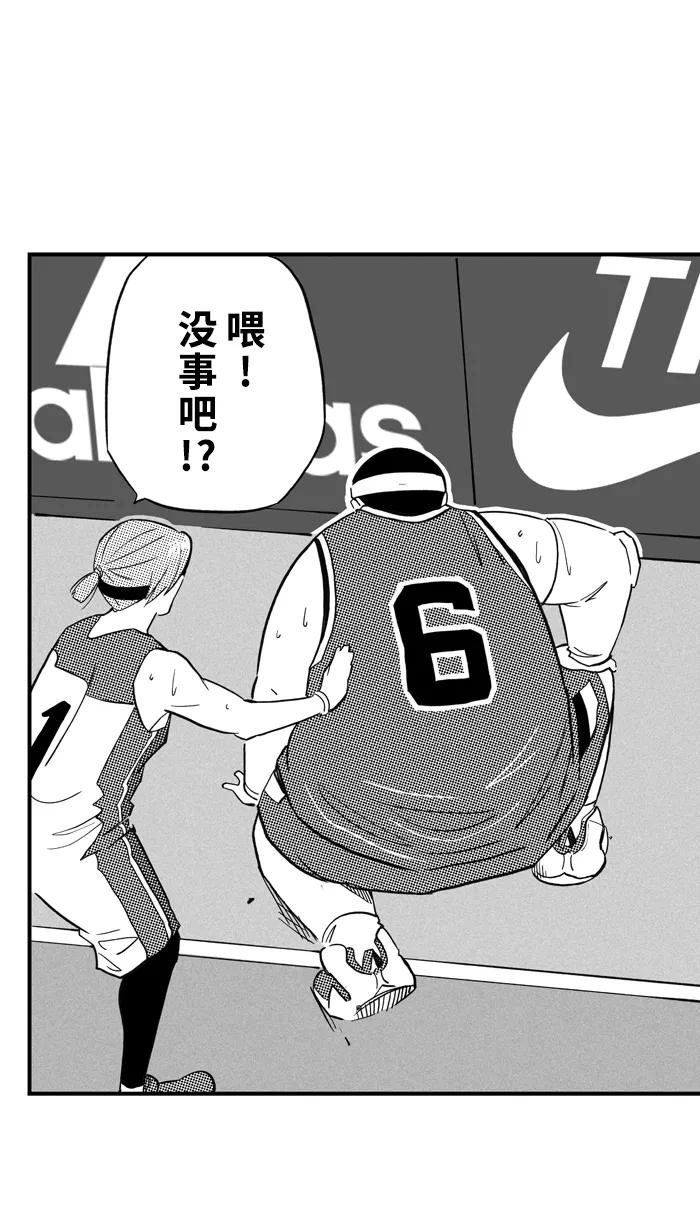 宅男打篮球 - [第427话] 季后赛首轮PART 9 - 第11张图