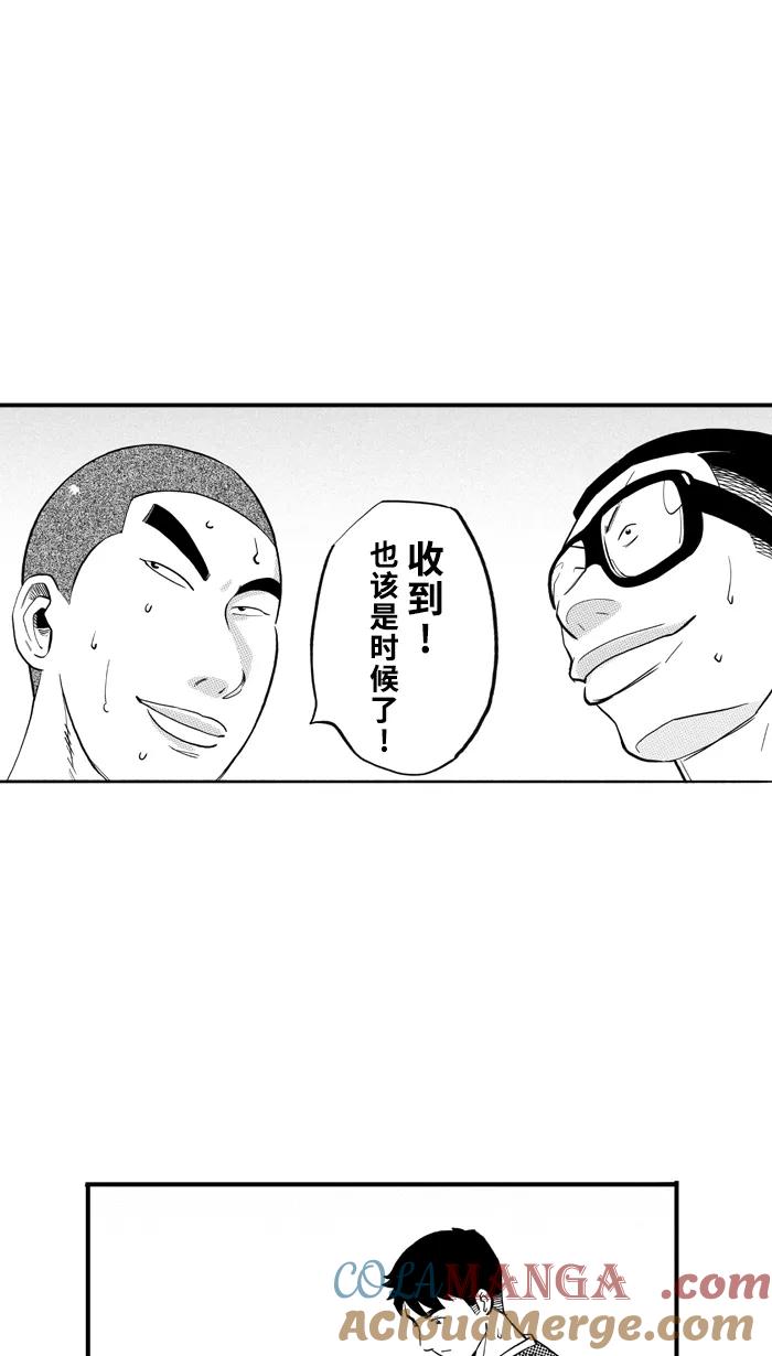 宅男打篮球 - [第431话] 季后赛首轮PART 13 - 第13张图