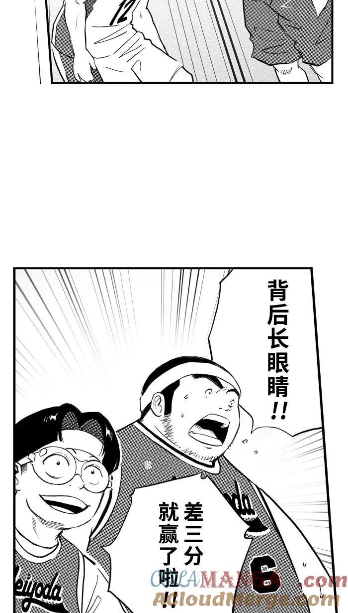 宅男打篮球 - [第431话] 季后赛首轮PART 13 - 第43张图