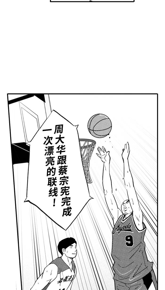 宅男打篮球 - [第431话] 季后赛首轮PART 13 - 第42张图
