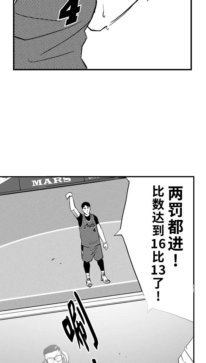 宅男打篮球 - [第431话] 季后赛首轮PART 13 - 第15张图