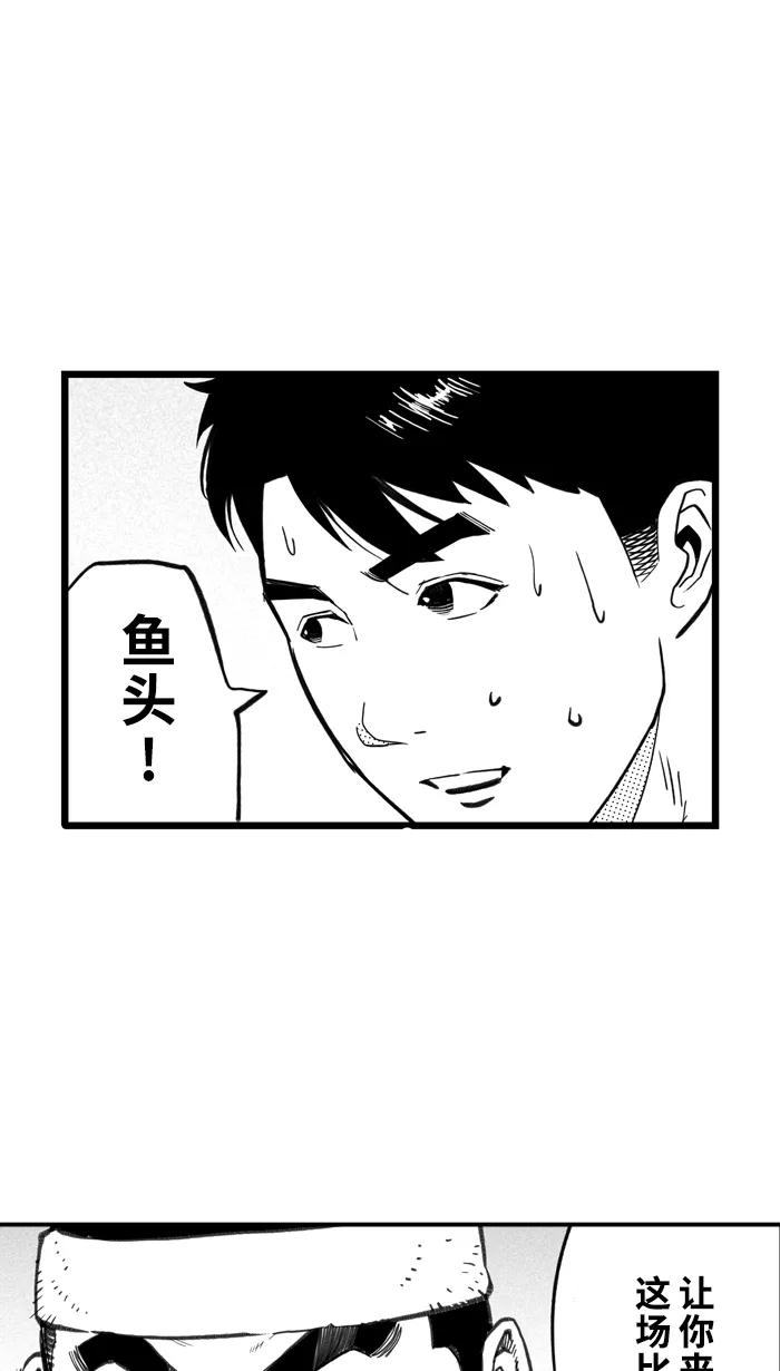 宅男打篮球 - [第431话] 季后赛首轮PART 13 - 第47张图