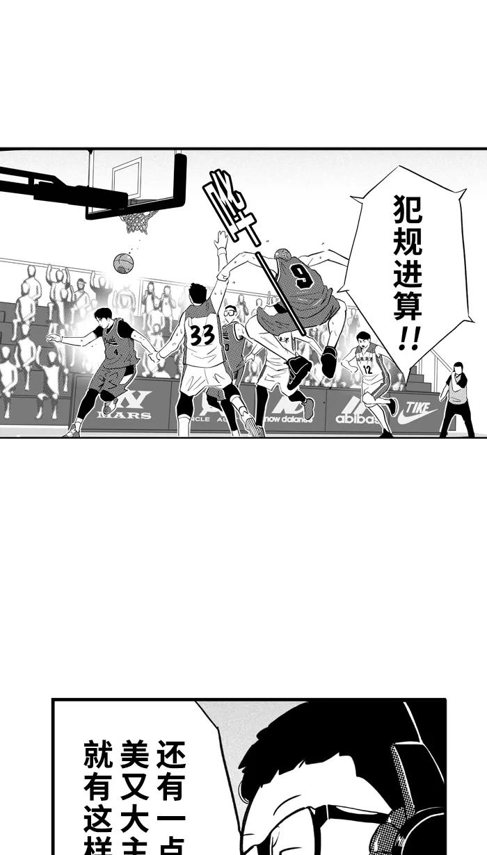 宅男打篮球 - [第431话] 季后赛首轮PART 13 - 第2张图