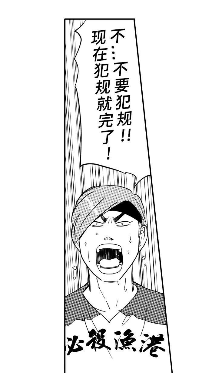 宅男打篮球 - [第431话] 季后赛首轮PART 13 - 第41张图