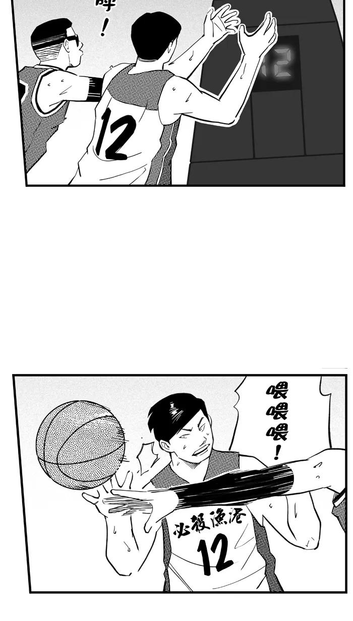 宅男打篮球 - [第431话] 季后赛首轮PART 13 - 第45张图