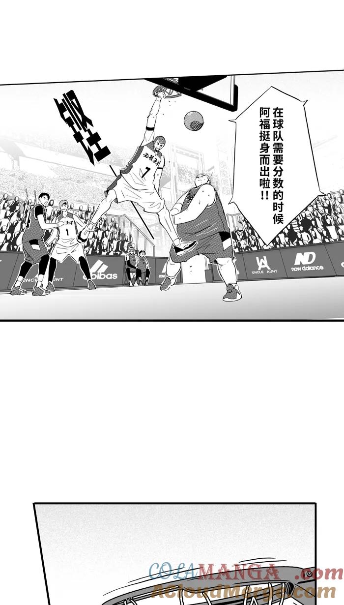 宅男打篮球 - [第431话] 季后赛首轮PART 13 - 第58张图