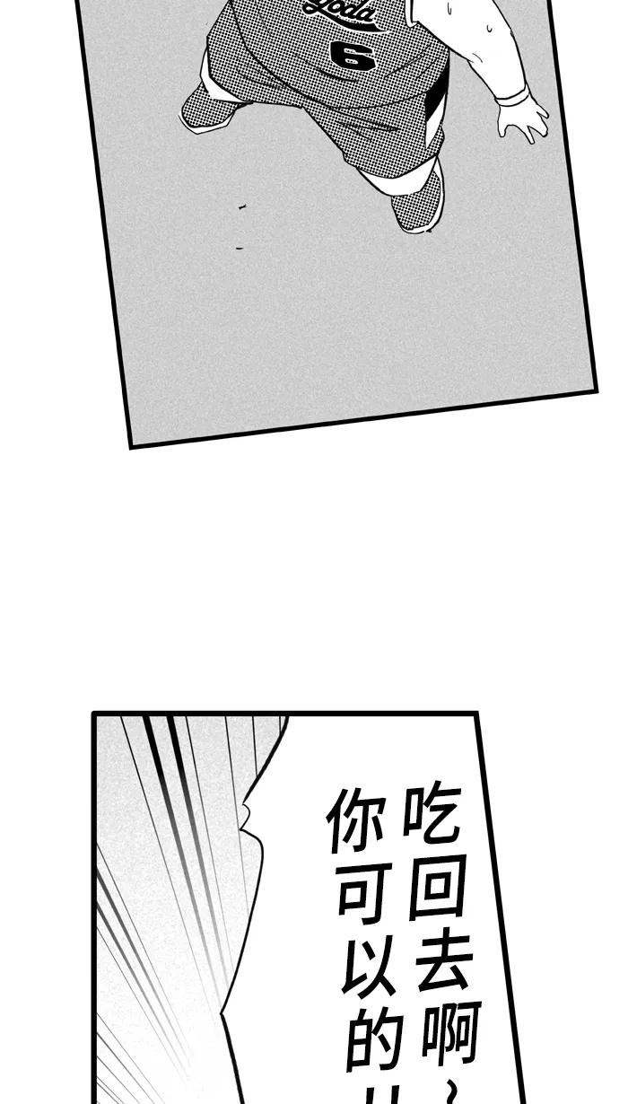 宅男打篮球 - [第431话] 季后赛首轮PART 13 - 第65张图