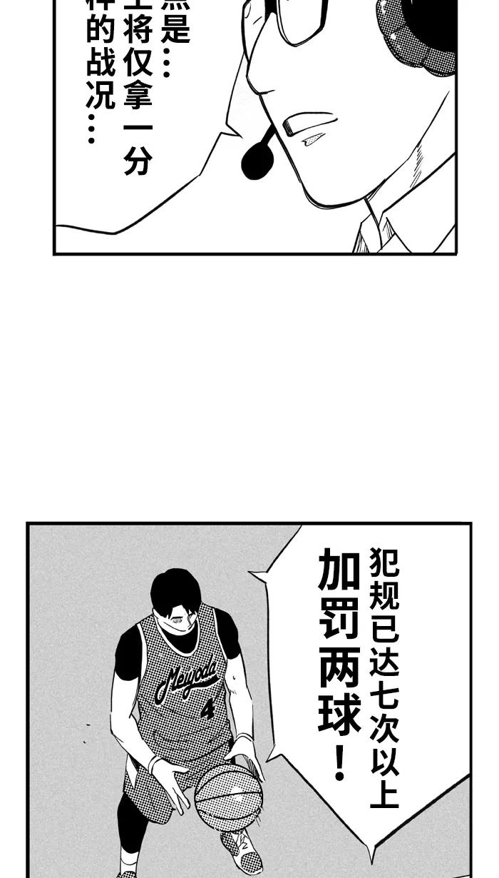 宅男打篮球 - [第431话] 季后赛首轮PART 13 - 第3张图