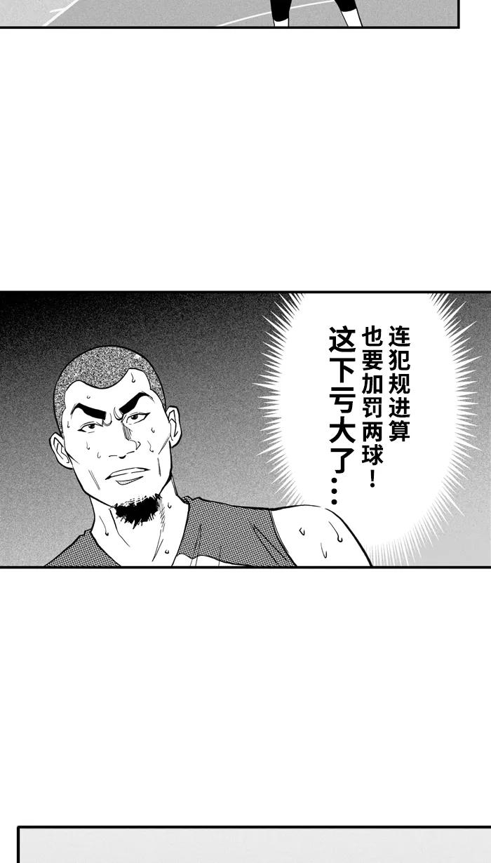 宅男打篮球 - [第431话] 季后赛首轮PART 13 - 第9张图